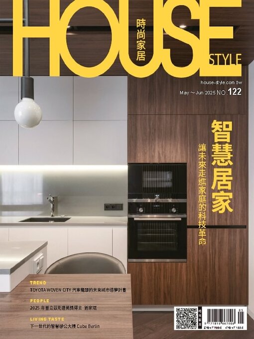 Title details for House Style 時尚家居 by Acer Inc. - Available